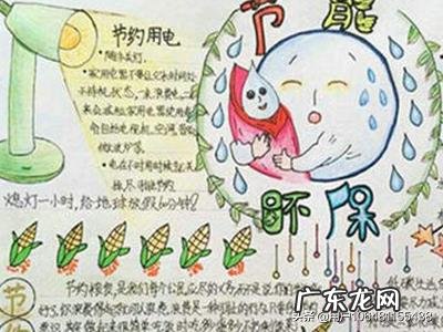 低碳生活手抄报怎么画?