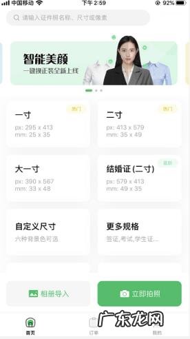 怎么制作照片短视频,教你手机就能制作证件照!