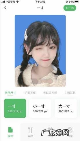 怎么制作照片短视频,教你手机就能制作证件照!