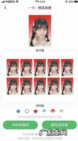 怎么制作照片短视频,教你手机就能制作证件照!