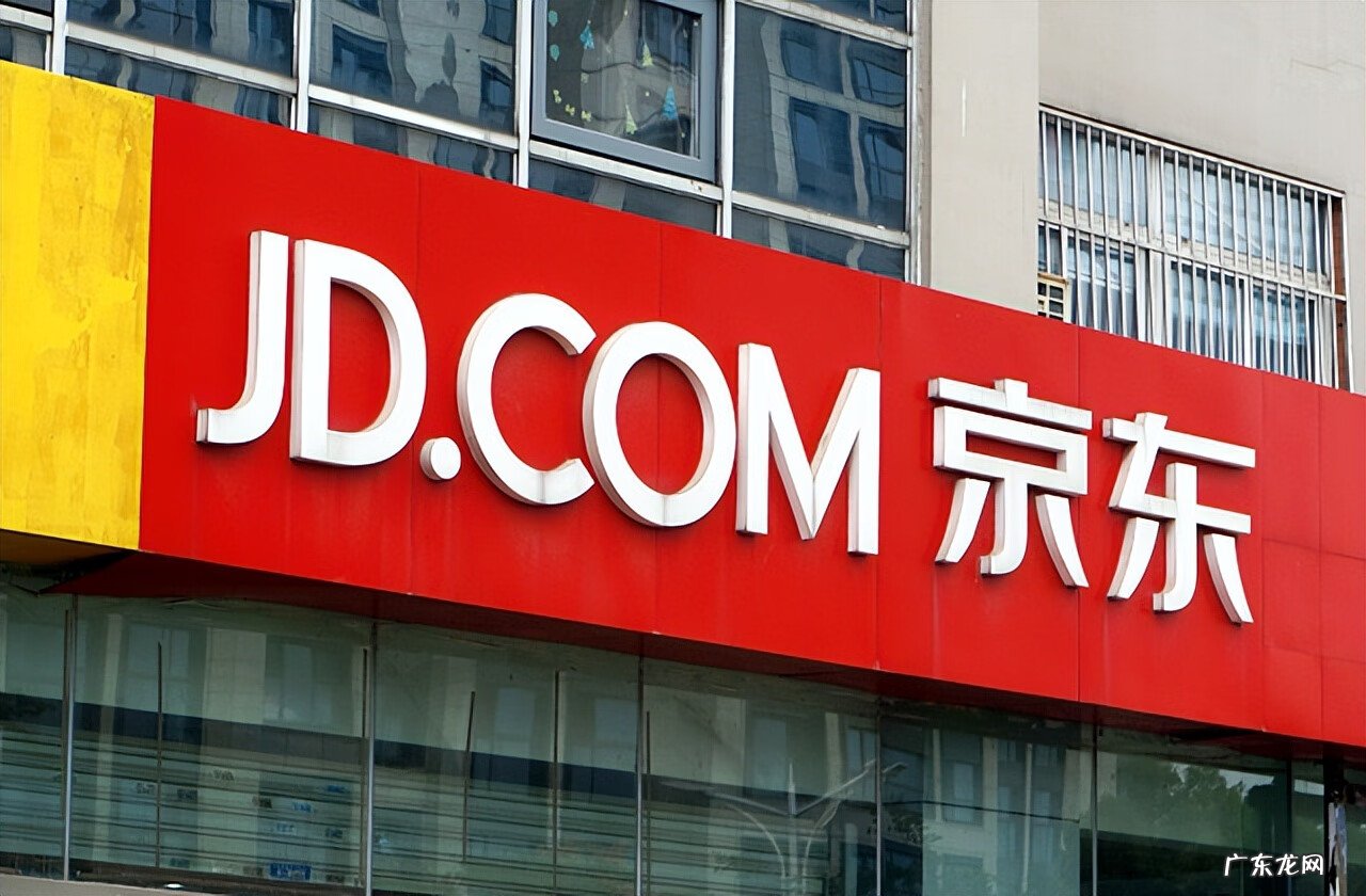 苏宁易购和京东的区别 苏宁易购与京东商城的区别