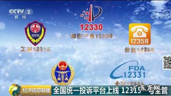 中国12315总部投诉电话 12315投诉电话怎么打