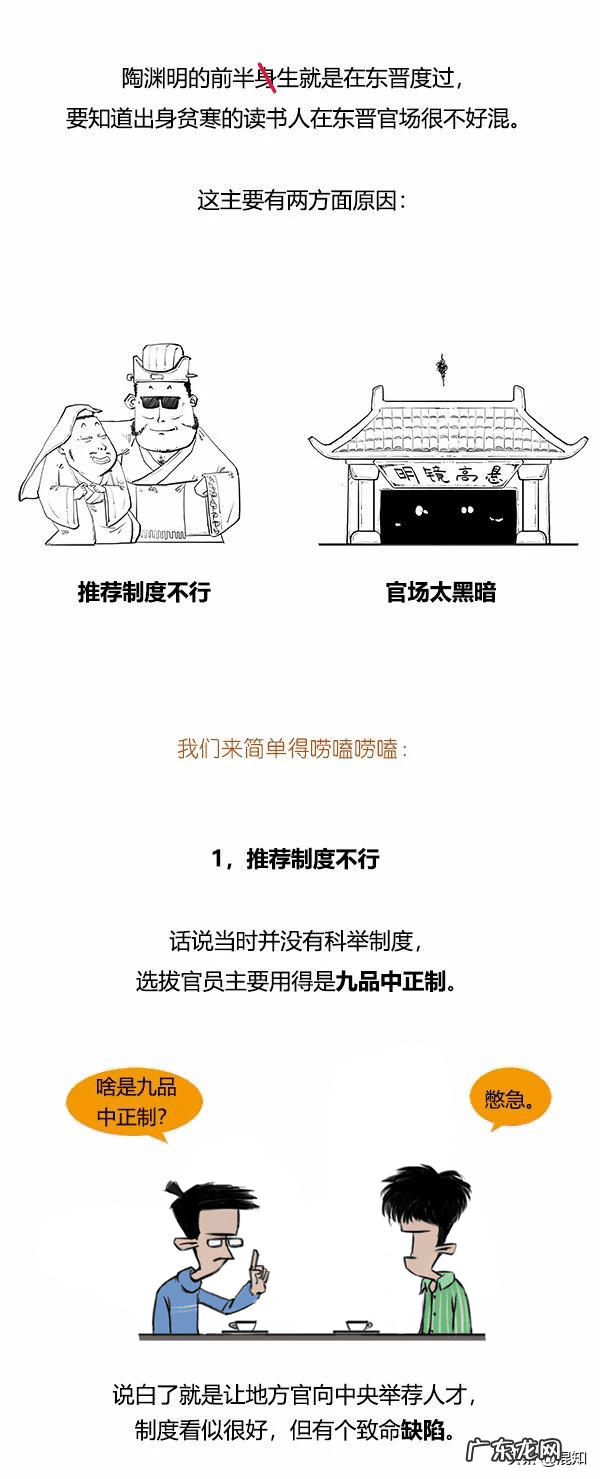 三僚风水 陶渊明是风水师吗