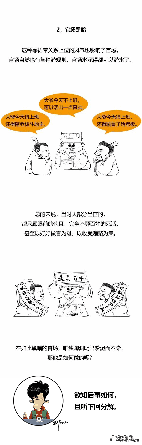 三僚风水 陶渊明是风水师吗