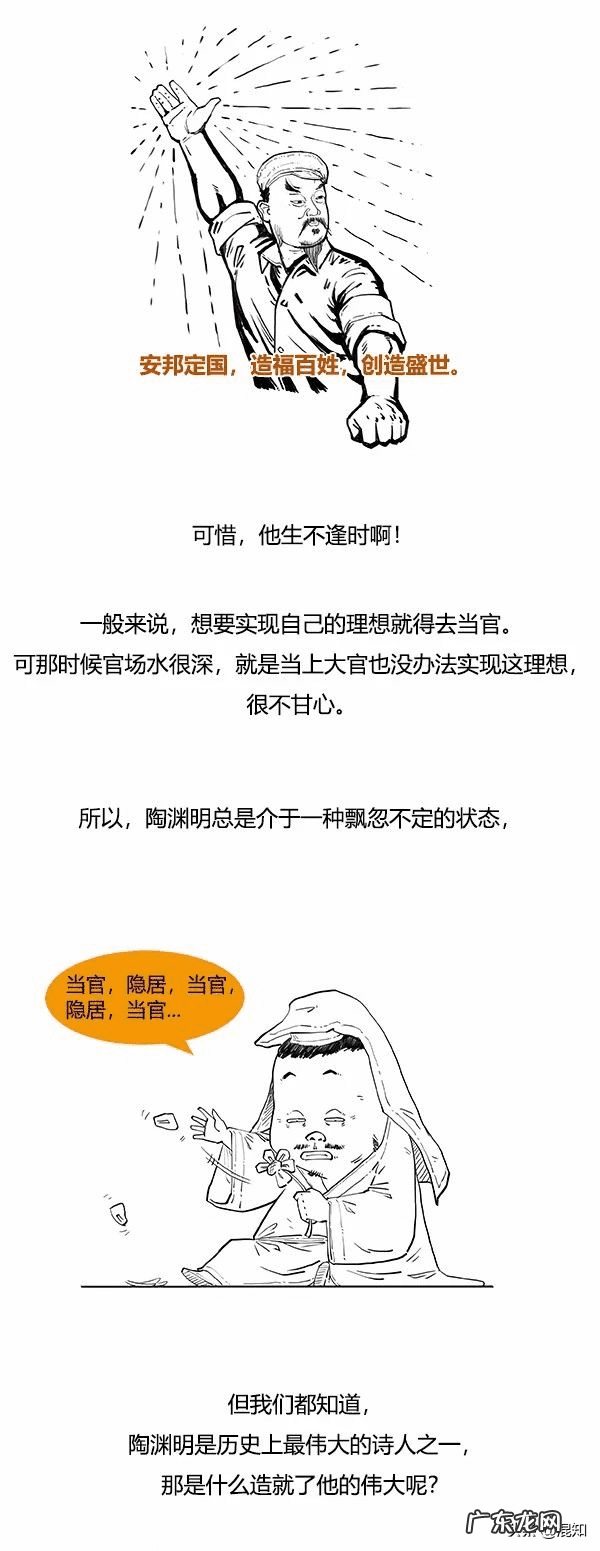 三僚风水 陶渊明是风水师吗