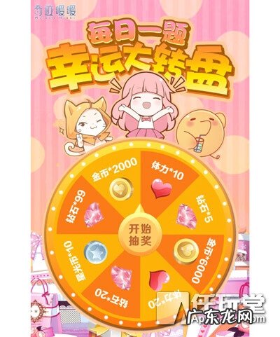 奇迹暖暖手游官网下载 奇迹暖暖官网在哪里