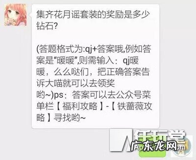 奇迹暖暖手游官网下载 奇迹暖暖官网在哪里