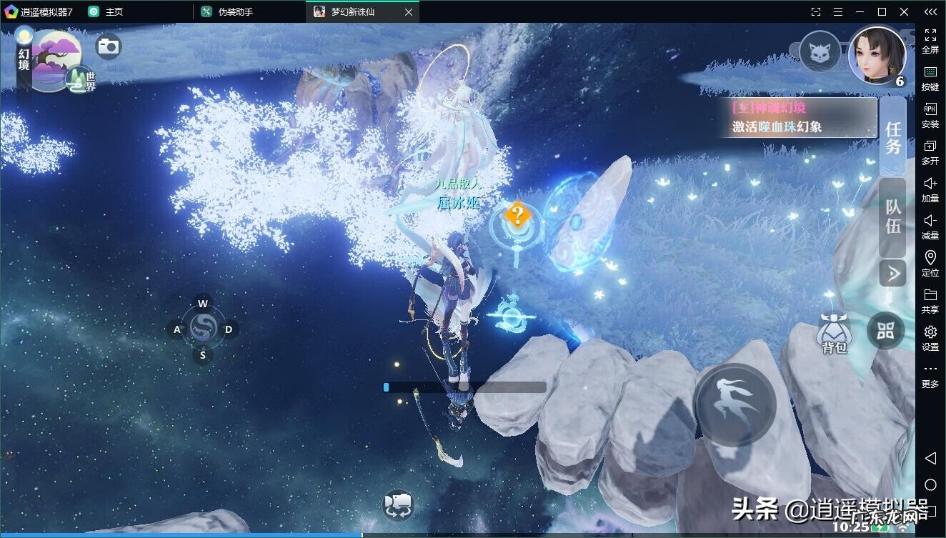 梦幻飞仙 梦幻逍遥新服