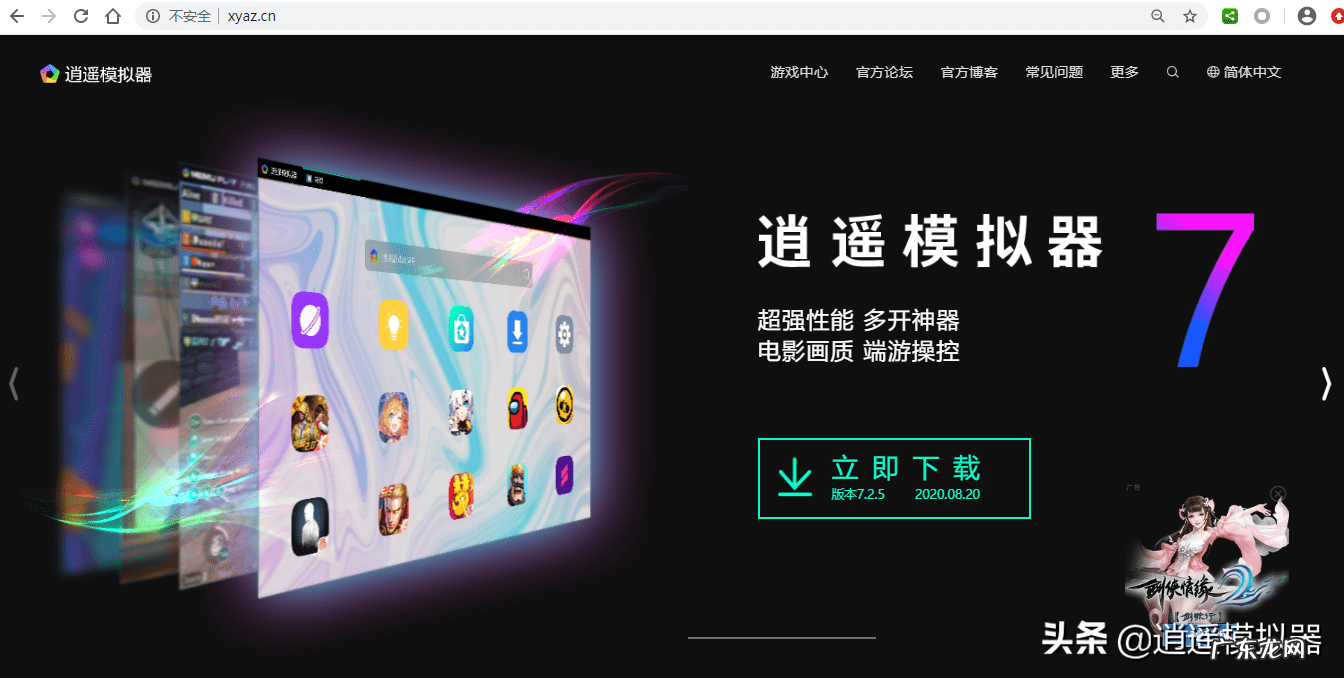 梦幻飞仙 梦幻逍遥新服