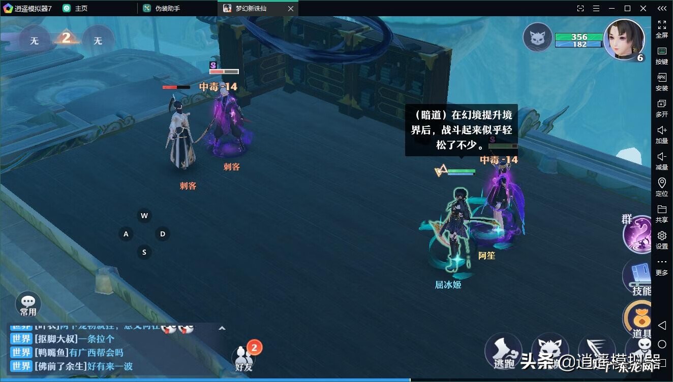 梦幻飞仙 梦幻逍遥新服