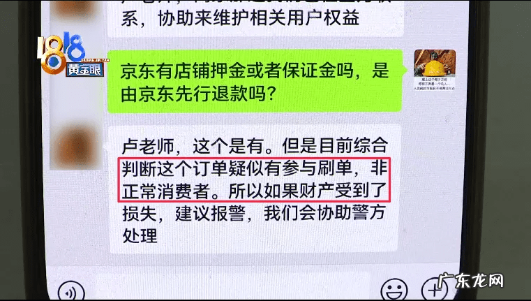 京东企业价格监控软件 京东价格监控提醒