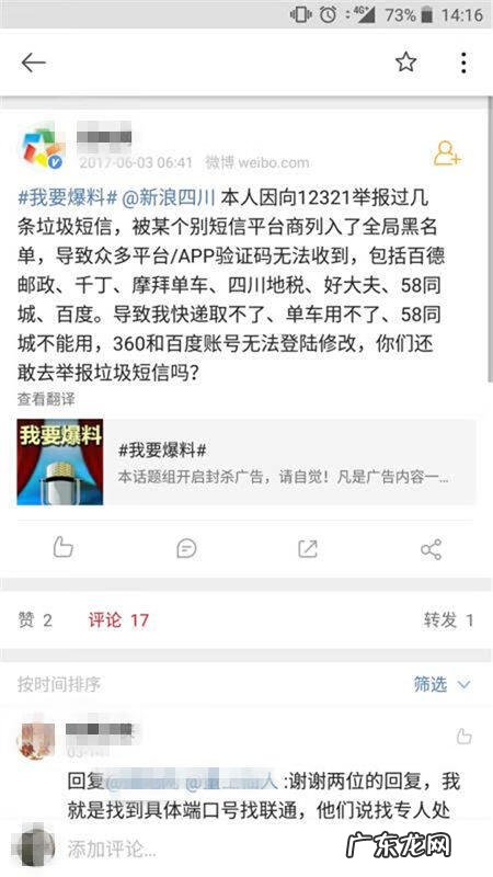 12315举报怎样撤销 12321举报撤销流程