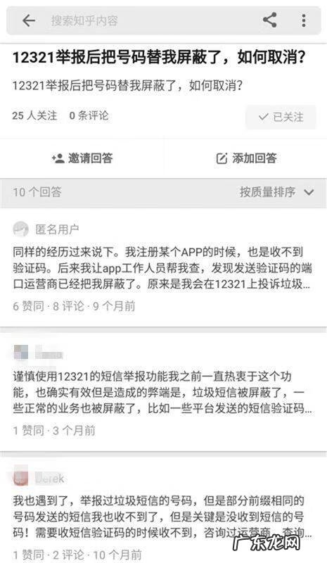 12315举报怎样撤销 12321举报撤销流程