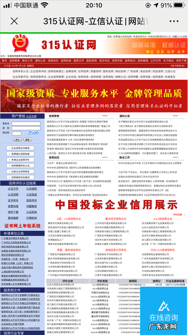 315商品网 品牌315网是真的吗