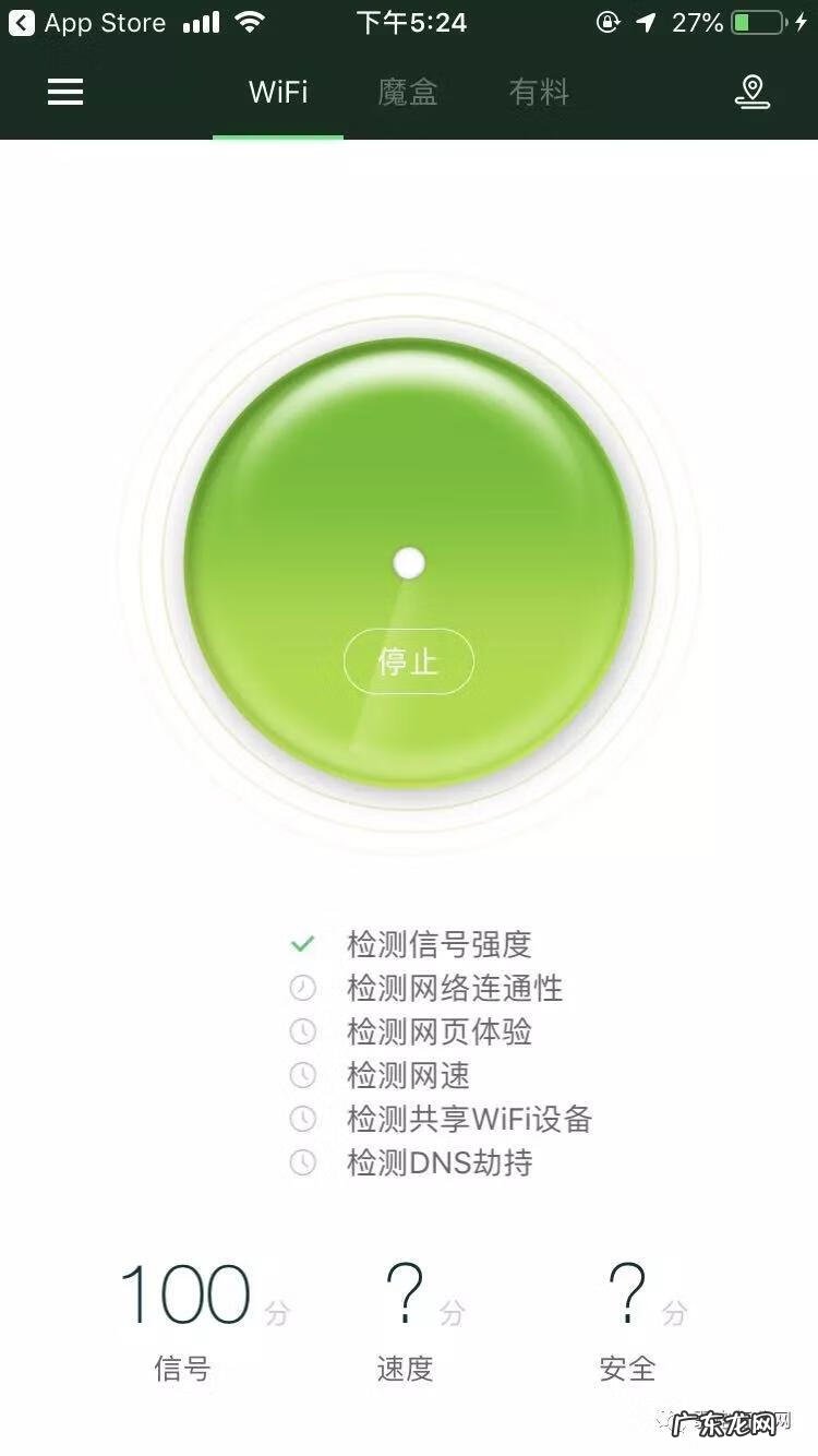 测速网速 网络测速软件