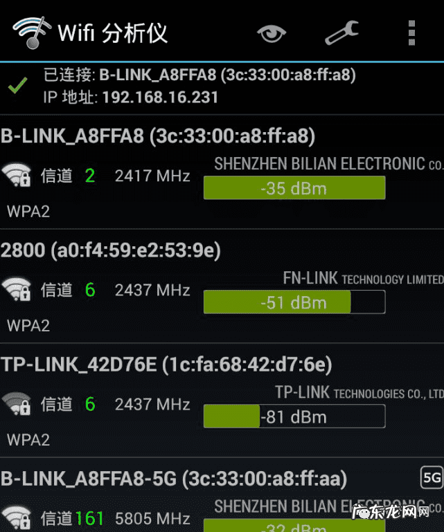 测速网速 网络测速软件
