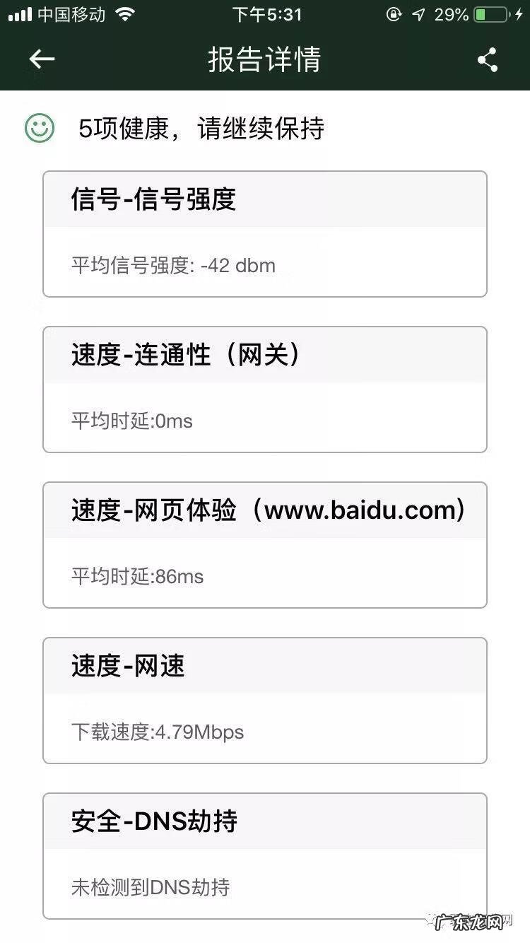 测速网速 网络测速软件