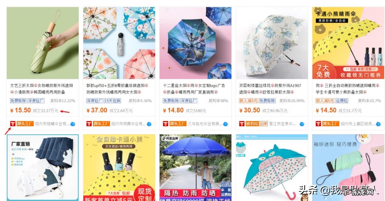 百货一件代发货源网 支持一件代发的货源网站