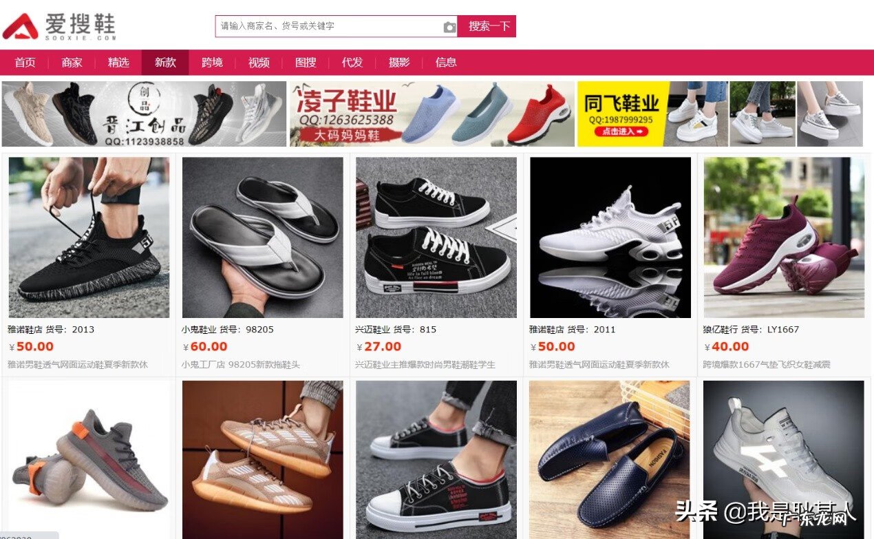 百货一件代发货源网 支持一件代发的货源网站