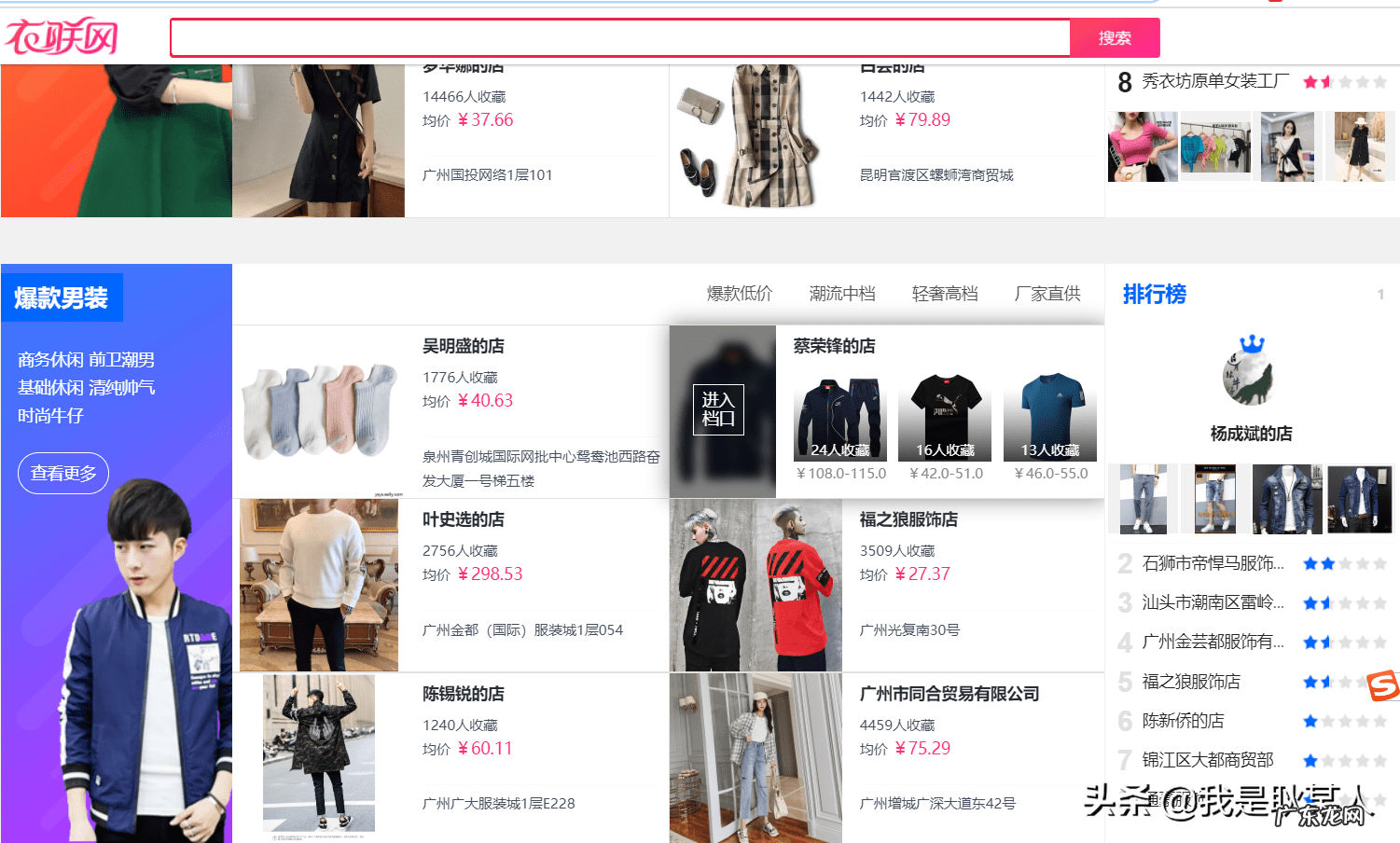 百货一件代发货源网 支持一件代发的货源网站