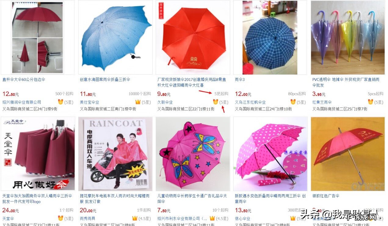 百货一件代发货源网 支持一件代发的货源网站