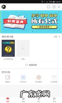 互动作业在线答案网页版 互动作业组在线使用答案免费