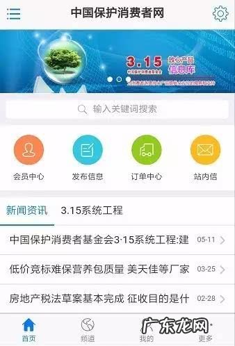 315官网查真假 中国315防伪中心网站正规吗