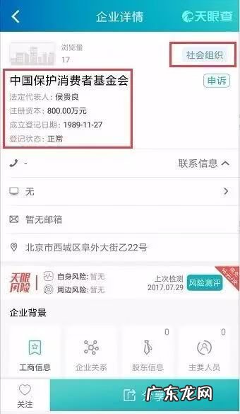 315官网查真假 中国315防伪中心网站正规吗