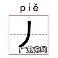 亓怎么读 亓的读音是什么 亓这个字怎么读