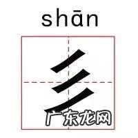 亓怎么读 亓的读音是什么 亓这个字怎么读