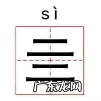 亓怎么读 亓的读音是什么 亓这个字怎么读