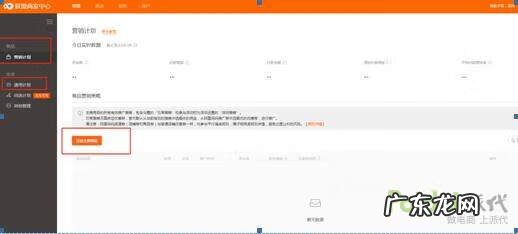 淘宝推广 淘客推广