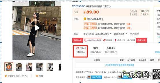 淘宝推广 淘客推广