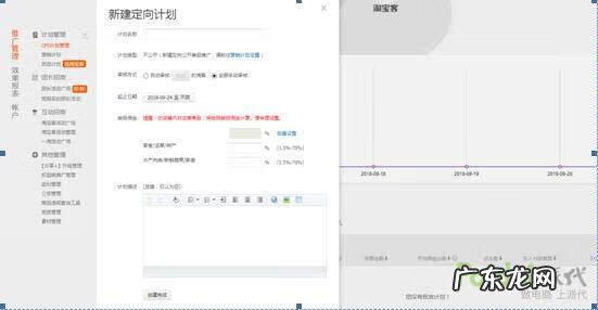 淘宝推广 淘客推广
