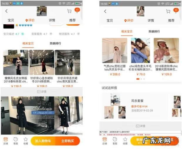 淘宝推广 淘客推广