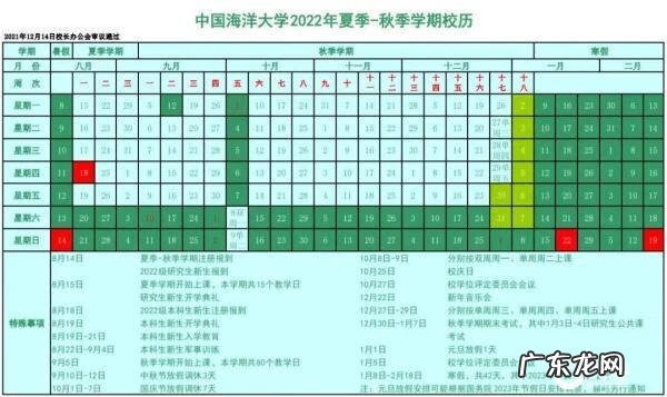元旦放假 2015年元旦放假