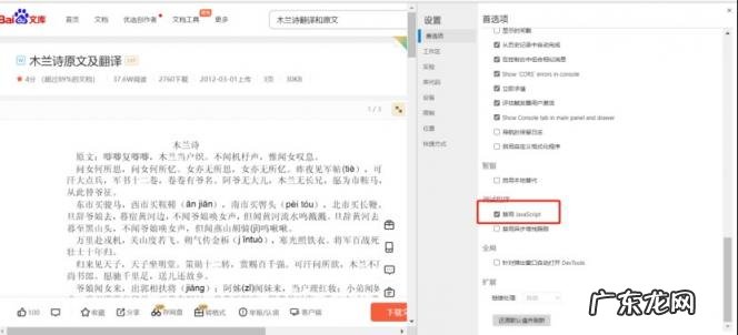 如何复制百度文库内容链接 如何复制百度文库里的内容