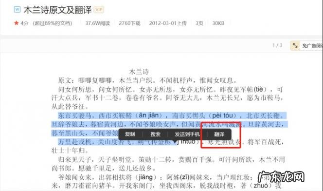 如何复制百度文库内容链接 如何复制百度文库里的内容