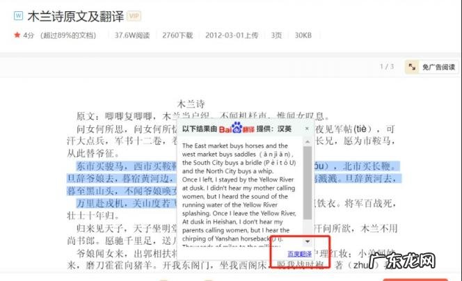 如何复制百度文库内容链接 如何复制百度文库里的内容