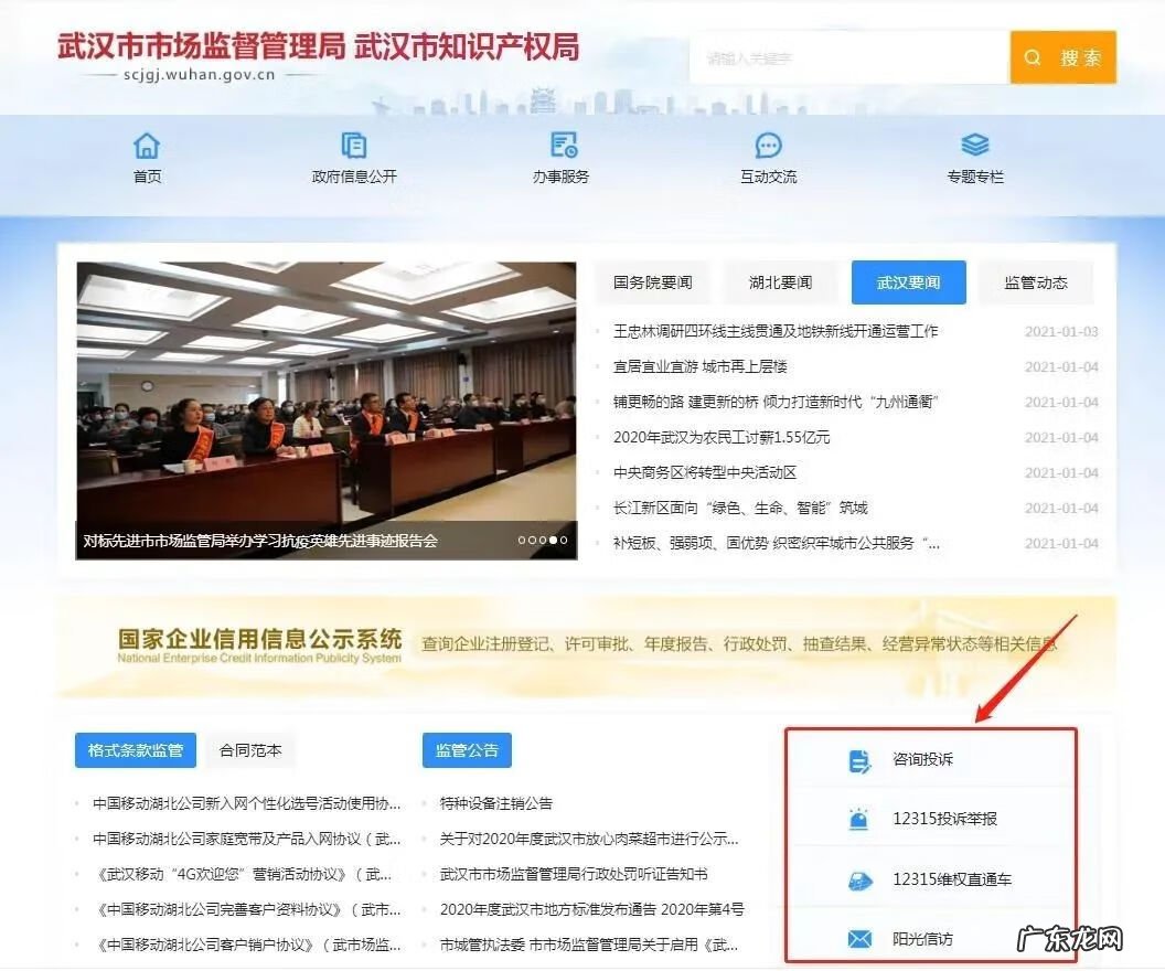 投诉12315不解决找谁 12315投诉没用找哪个部门