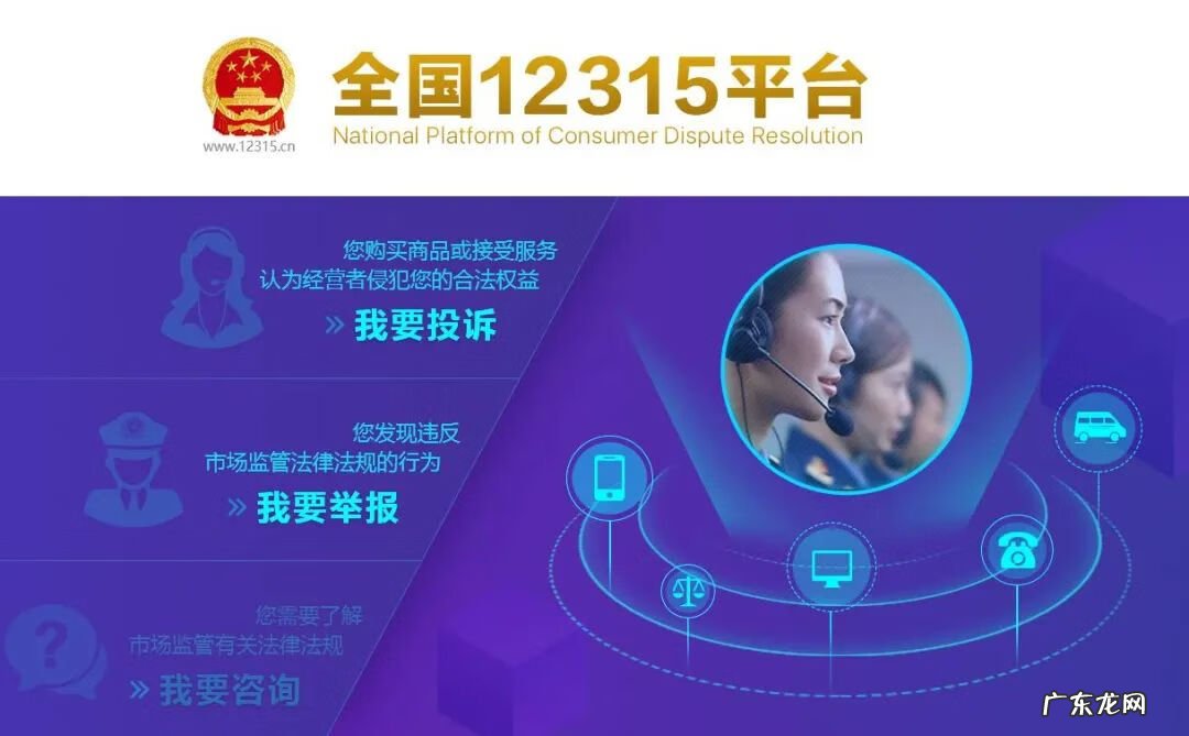 投诉12315不解决找谁 12315投诉没用找哪个部门