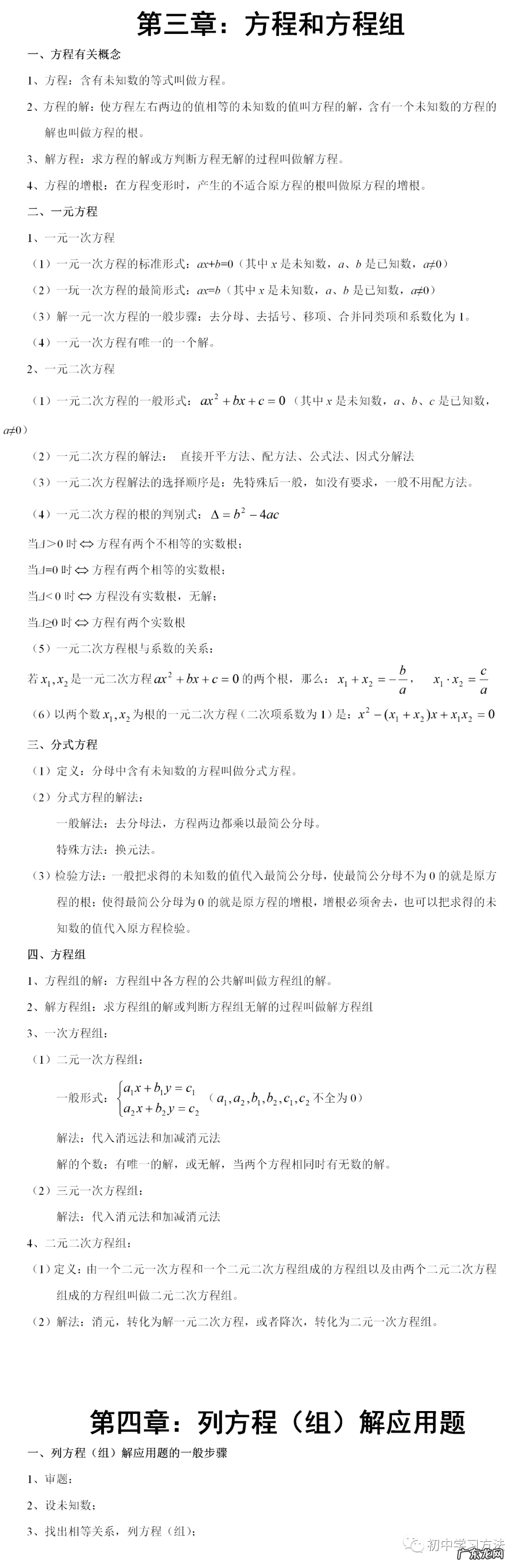 数学题初一 初中数学