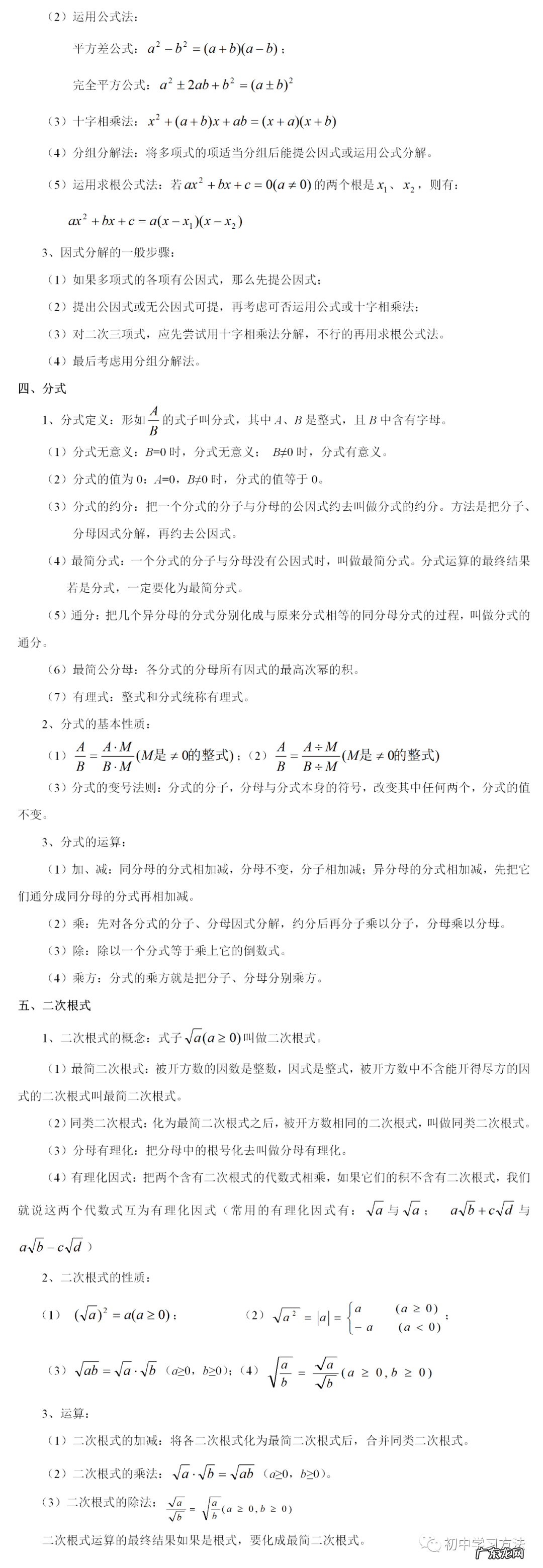 数学题初一 初中数学