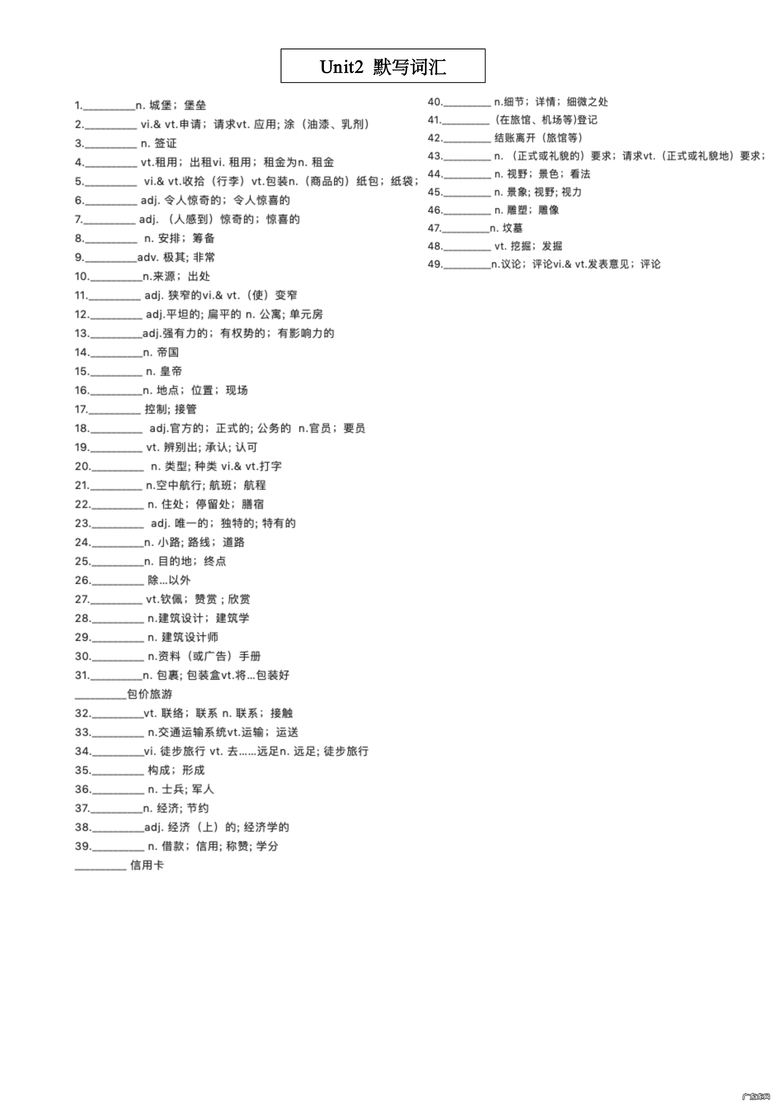 有点紧张英文 一点紧张英文