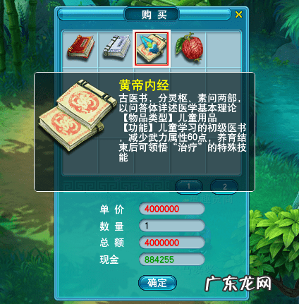 梦幻西游怎么养育孩子 梦幻西游孩子养育奇遇