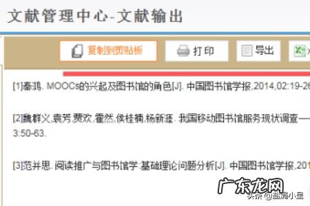 中国知网参考文献格式如何自动生成?