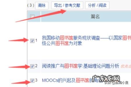 中国知网参考文献格式如何自动生成?
