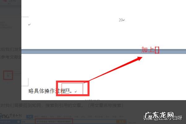 中国知网参考文献格式如何自动生成?