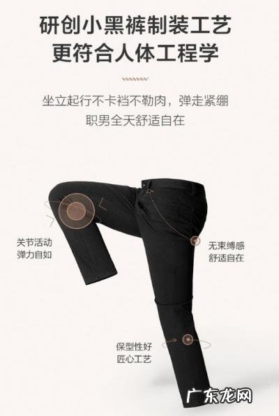 九牧王的裤子什么档次 九牧王小黑裤怎么样