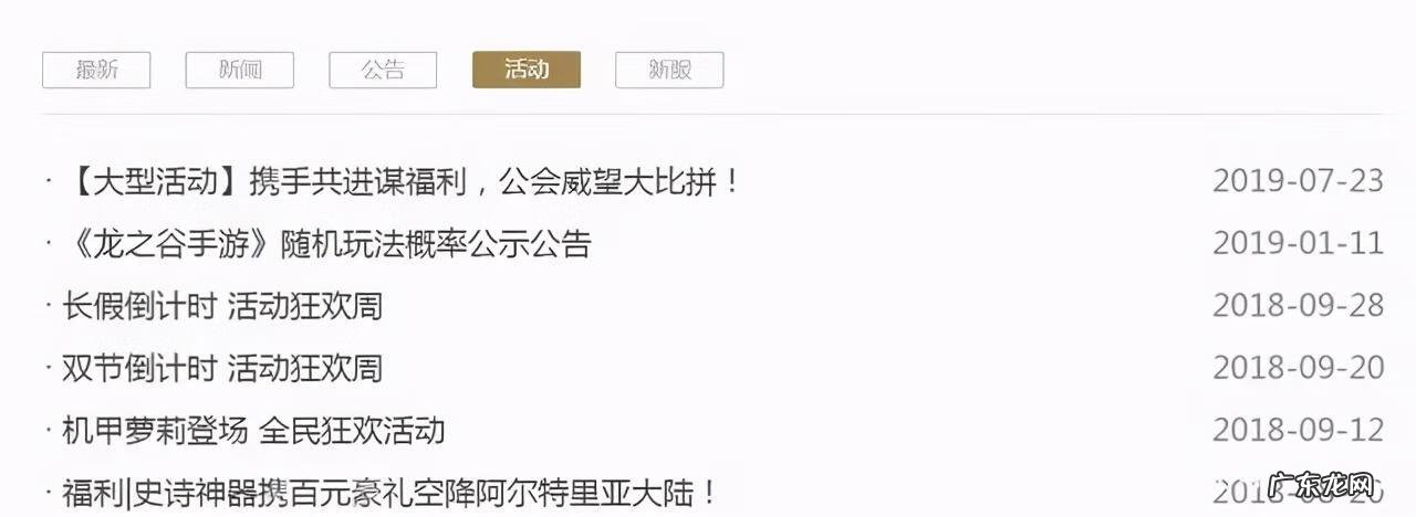 龙之谷1 龙之谷